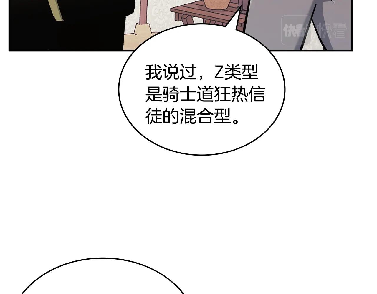 第21话 有一个任务交给你87