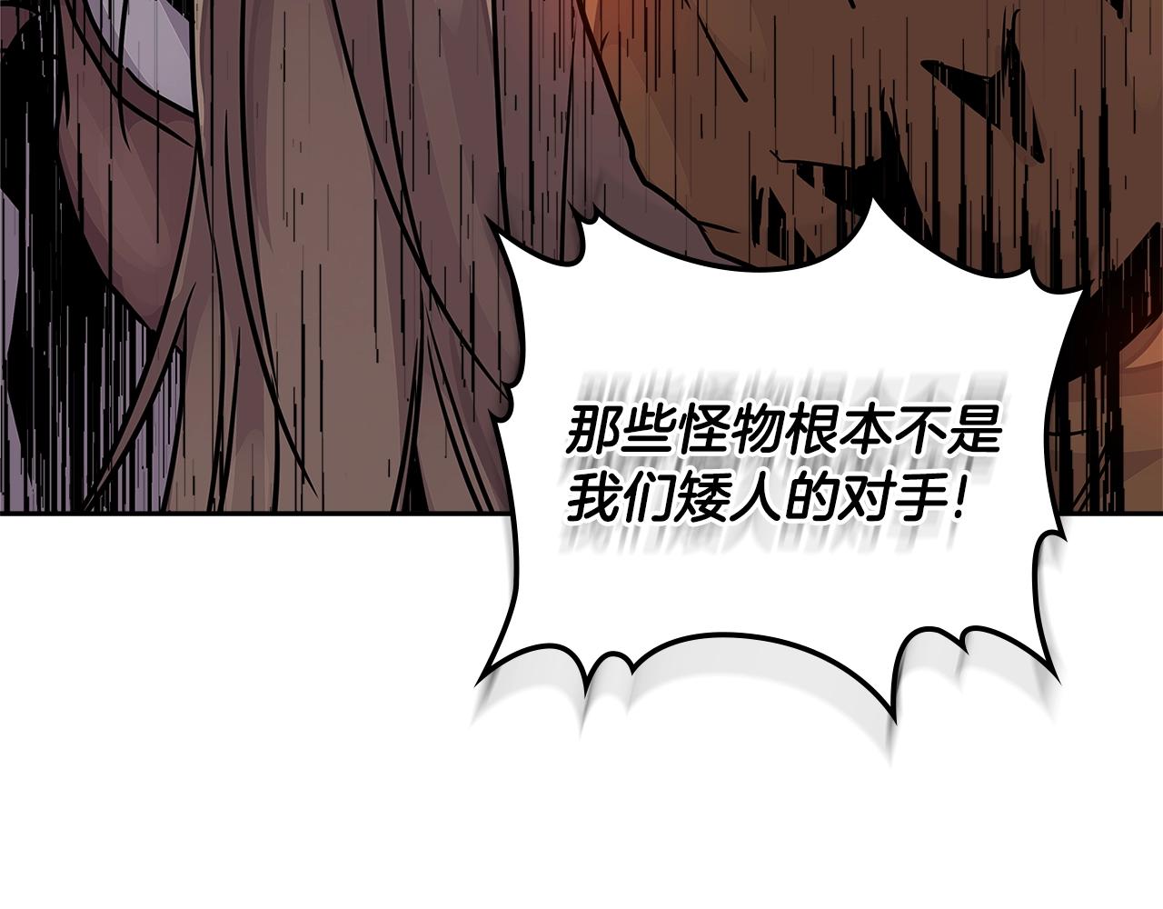 第3季第16话 矮人！188