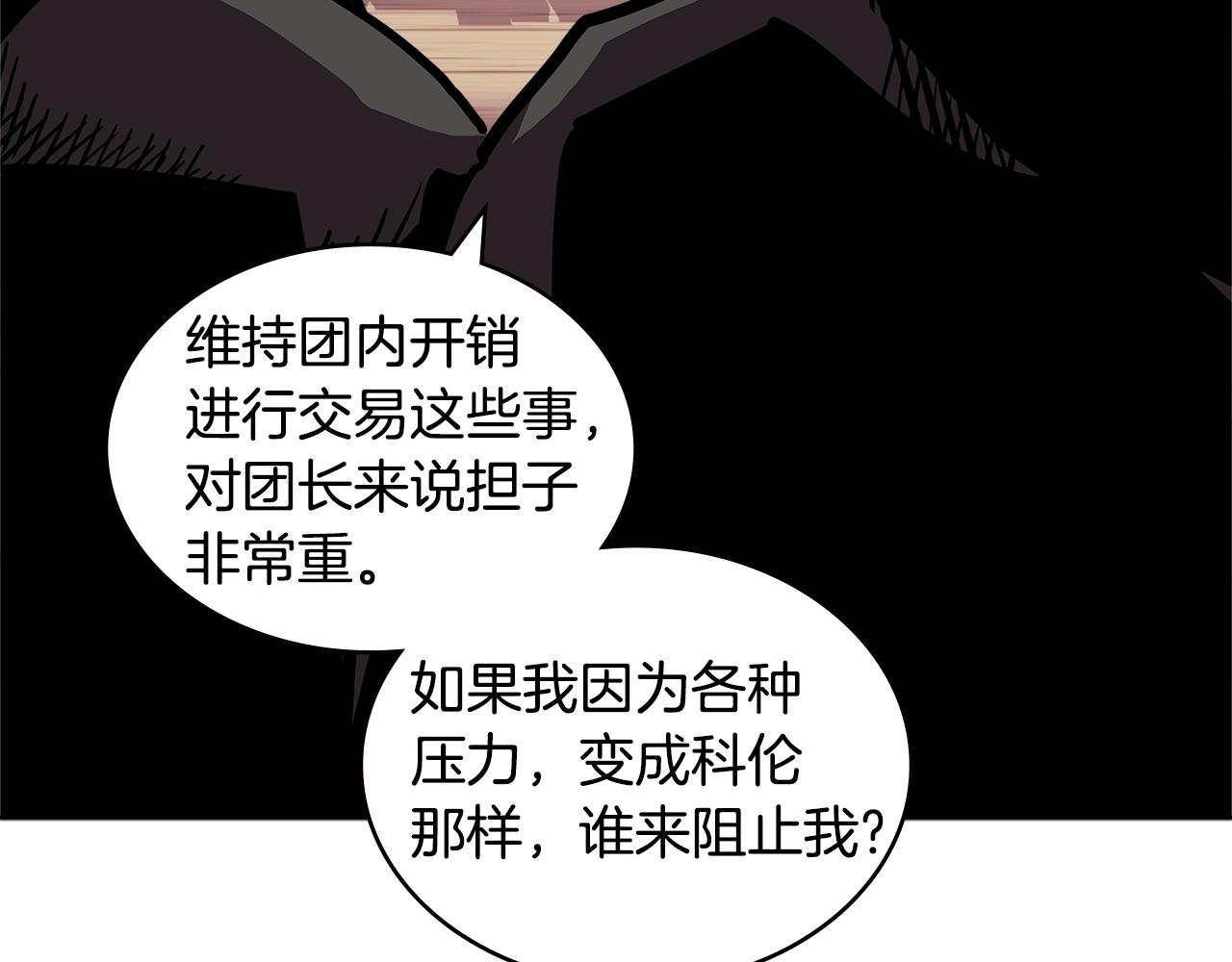 第4季第22话 第一道命令49