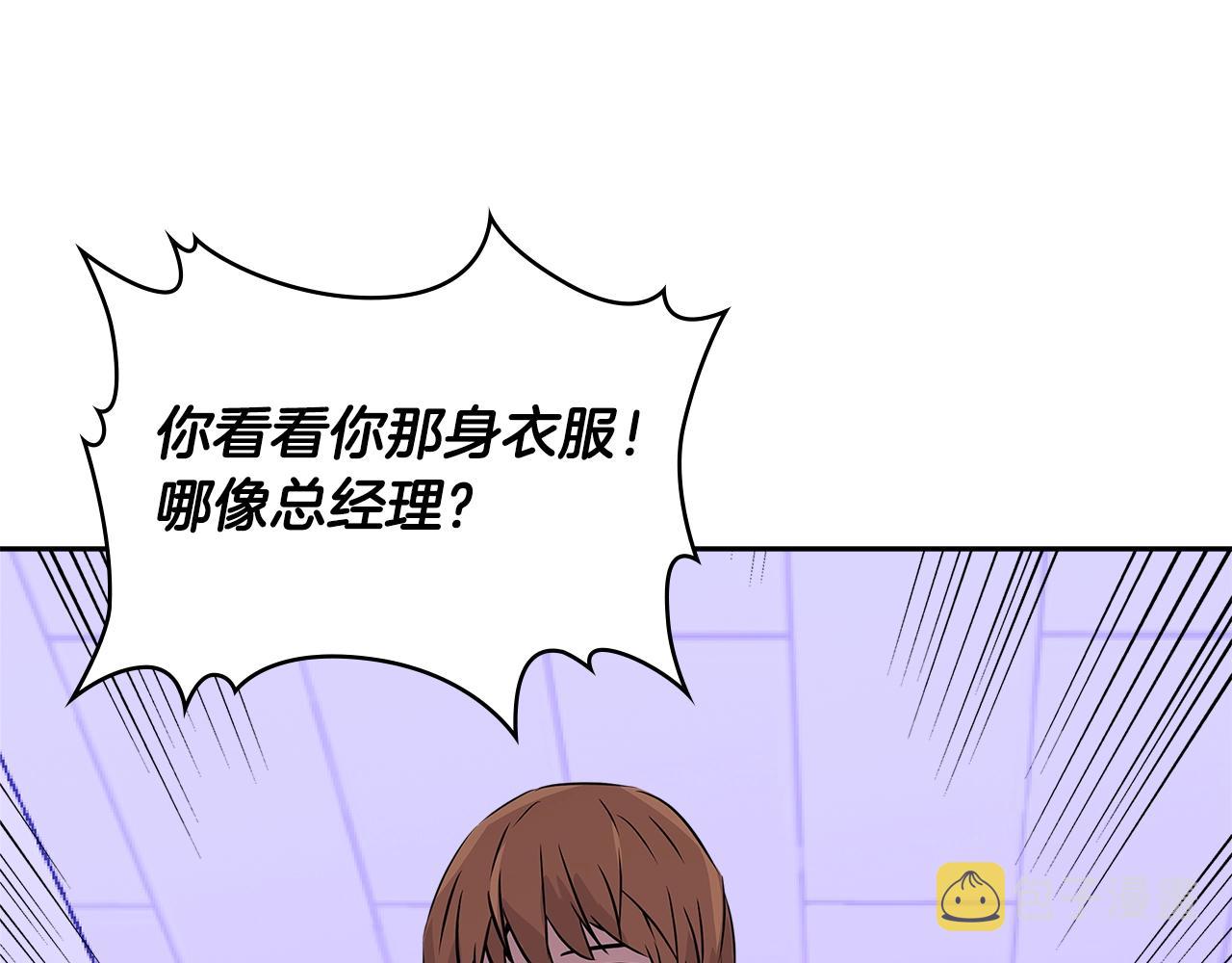 第3季第1话 破绽57