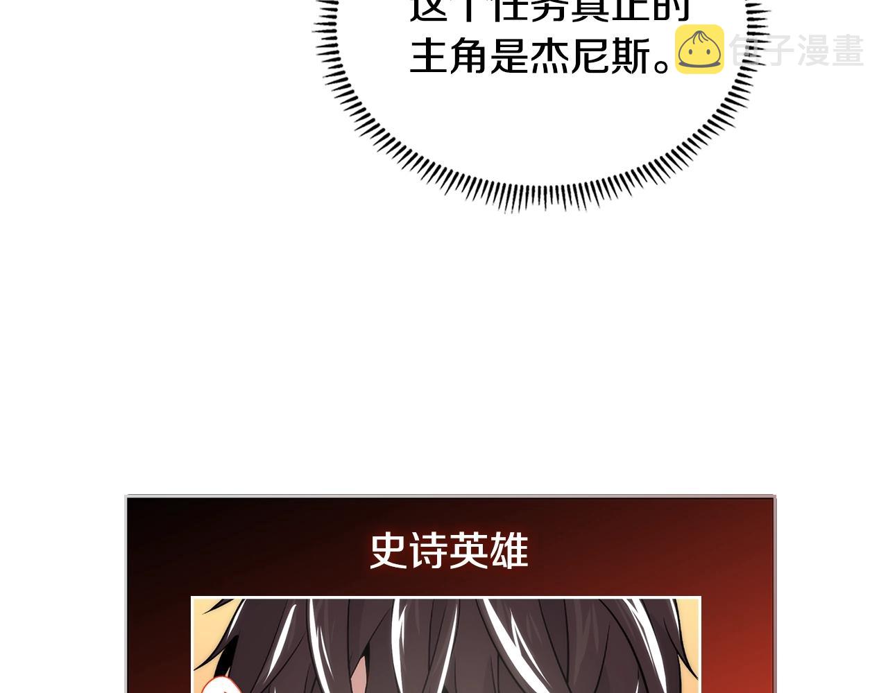 第2季第31话 主角126