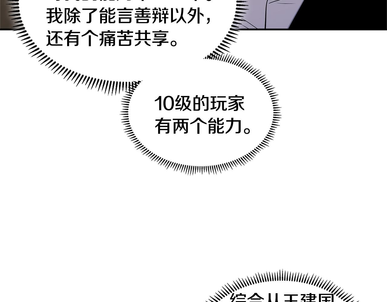 第3话 信息交换193