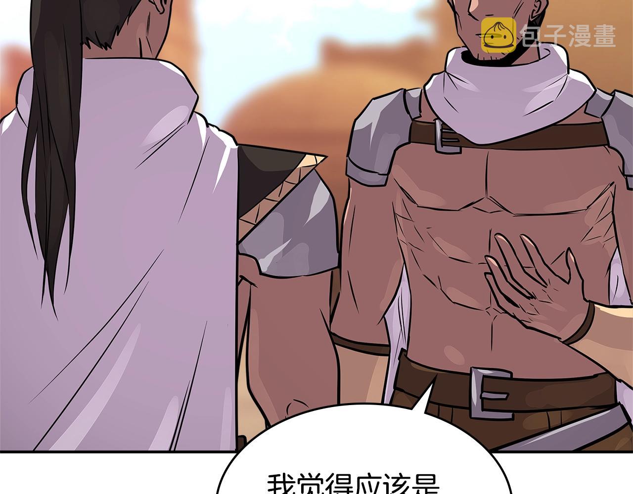 第3季第3话 经验21