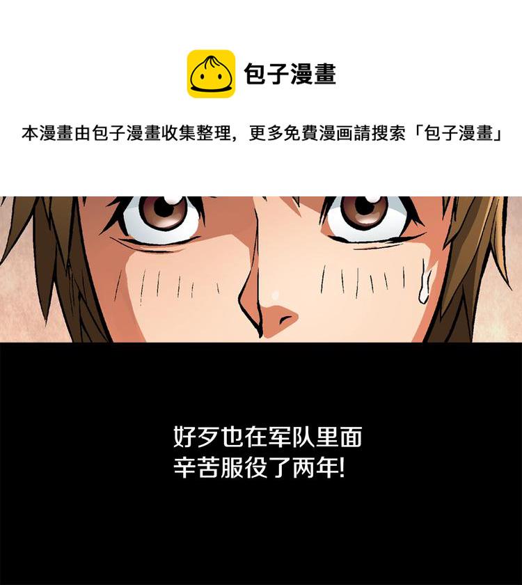 第3话 这个金币过於耀眼！39
