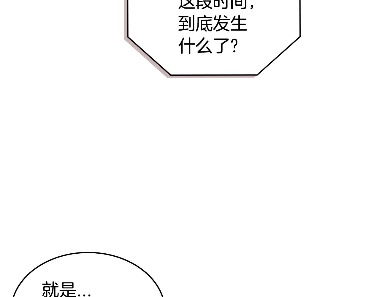 第3季第39话 请你吃！162