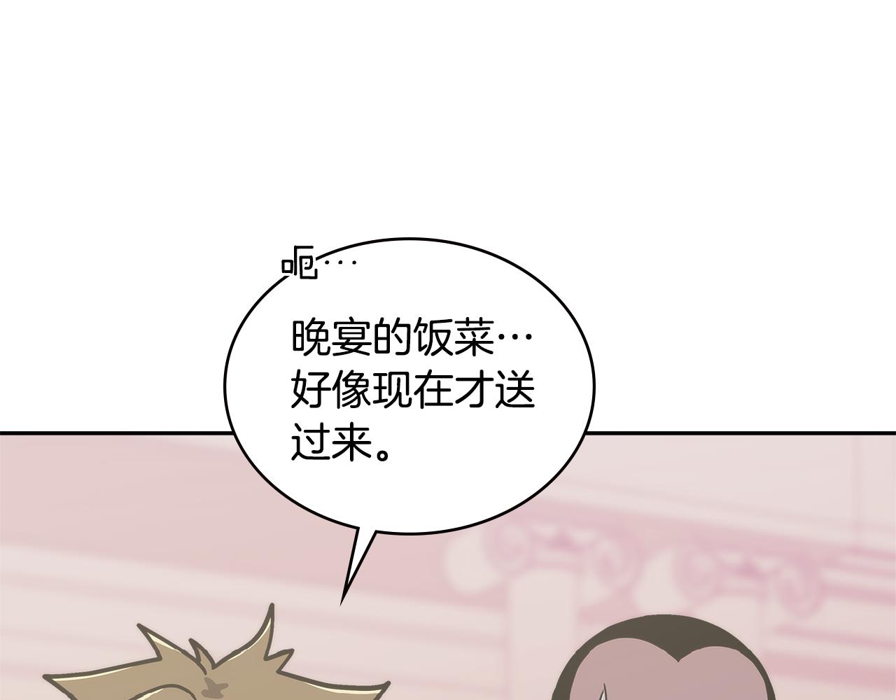 第14话 新技能75