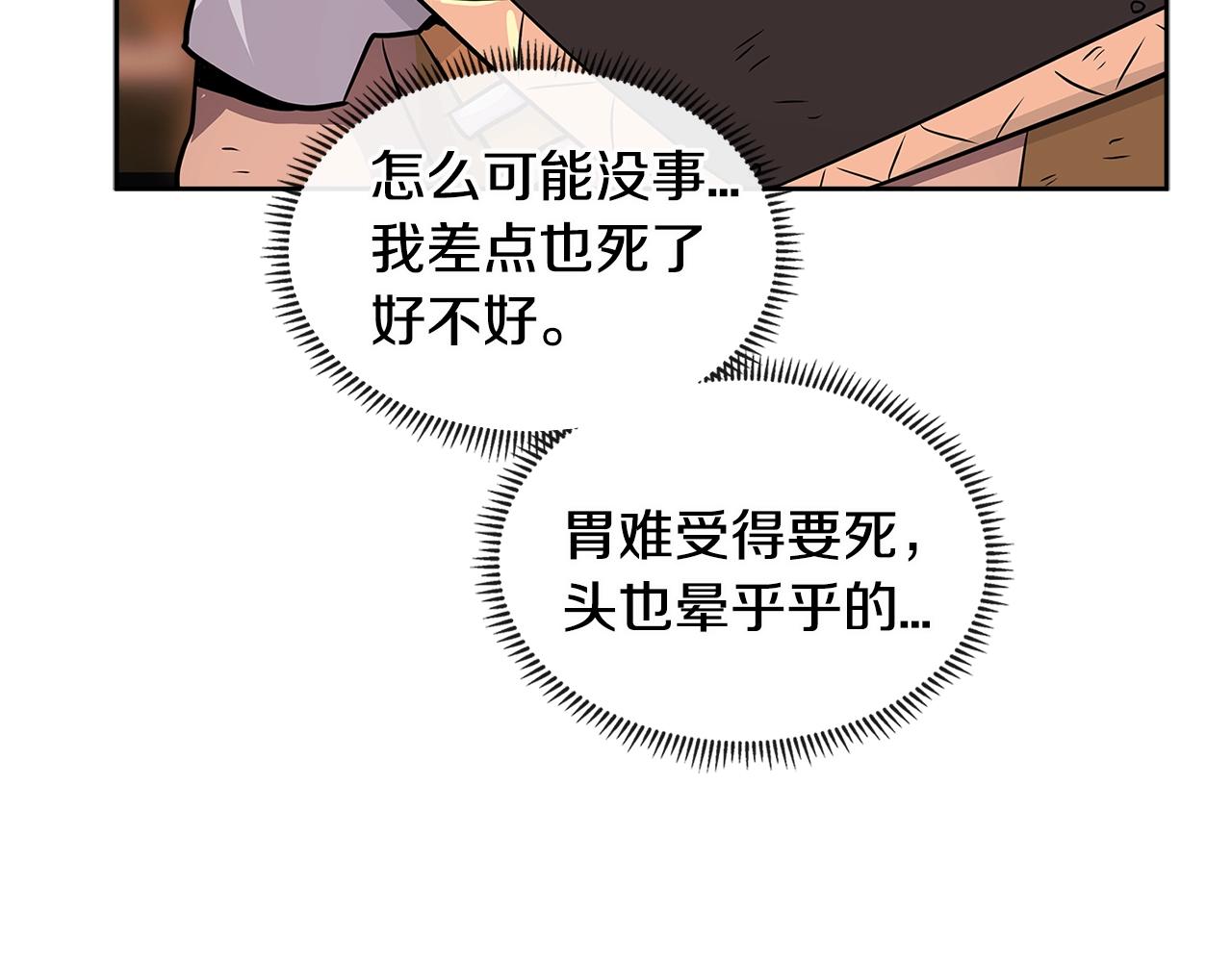 第2季第31话 主角16