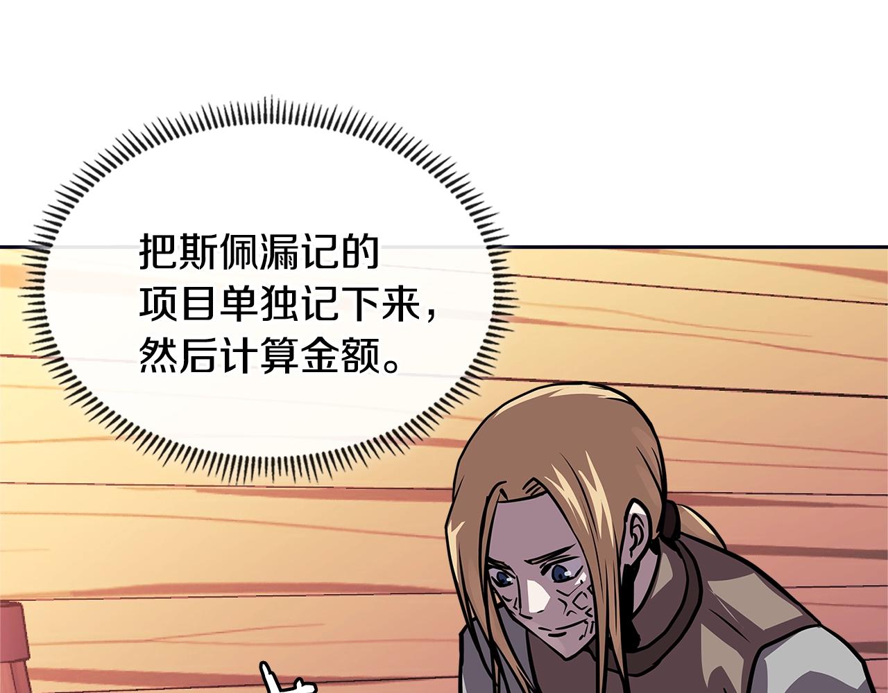 第4季第12话 背叛33