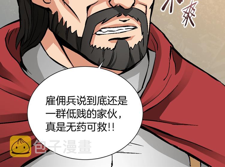 第3话 这个金币过於耀眼！79