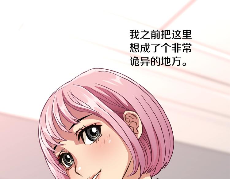 第4话 这个经理过於美貌75
