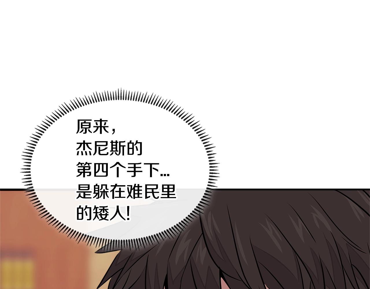 第3季第16话 矮人！164
