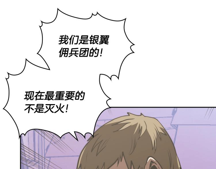 第4季第53话 青狼复活计划178
