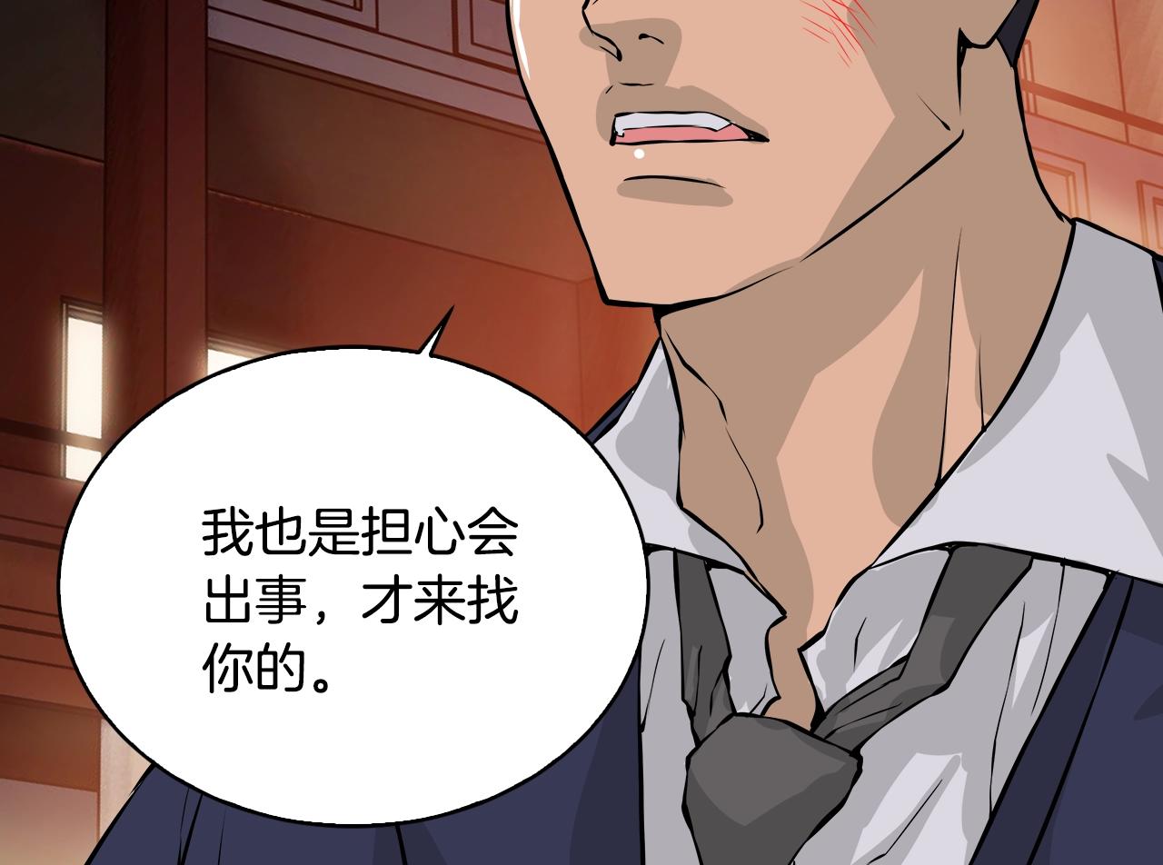 第24话 混乱夜店90