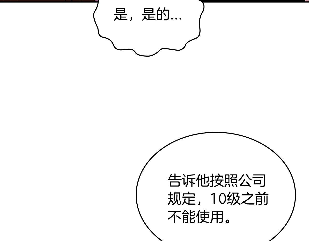 第3季第2话 新功能157