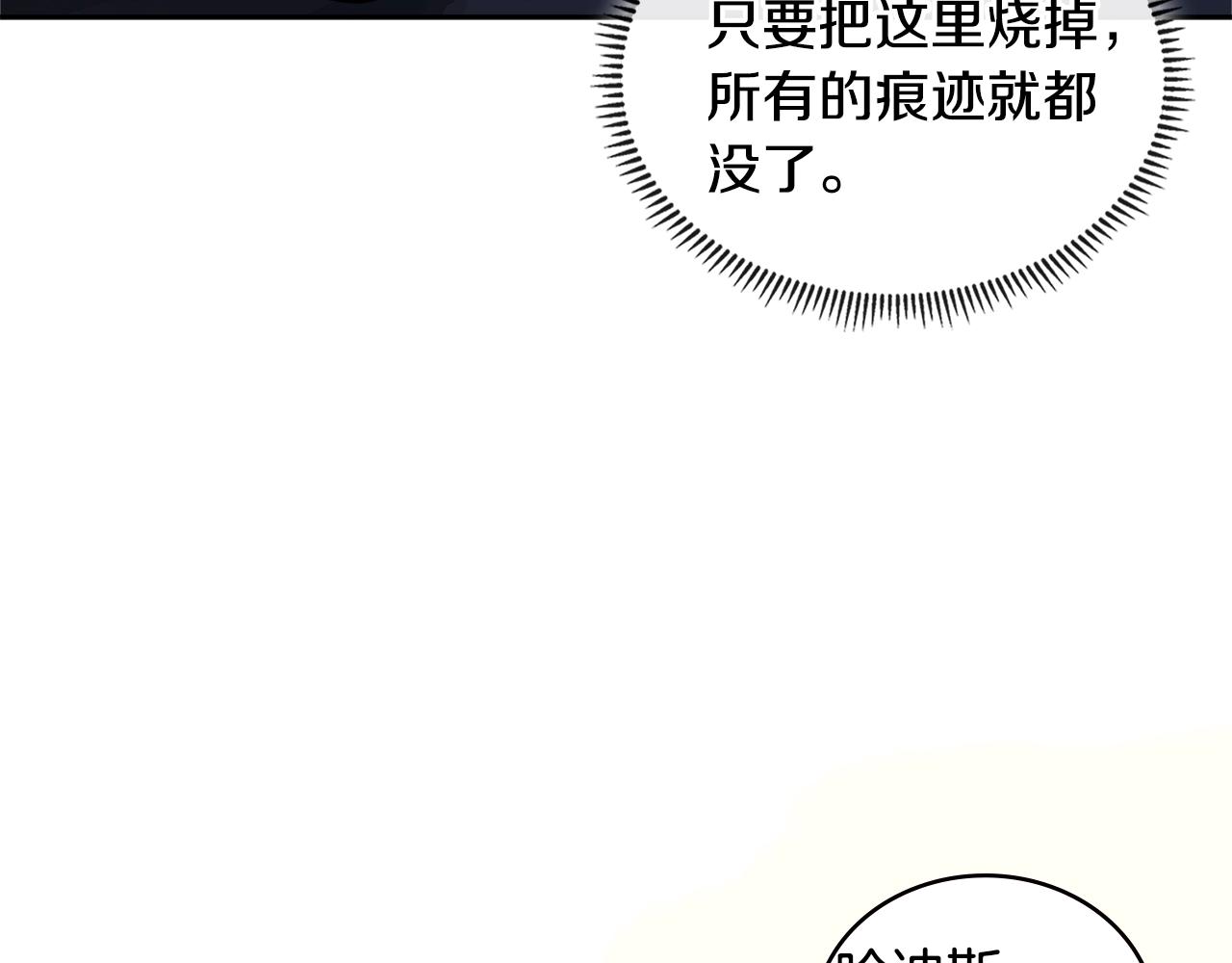 第3季第42话 盗贼团5