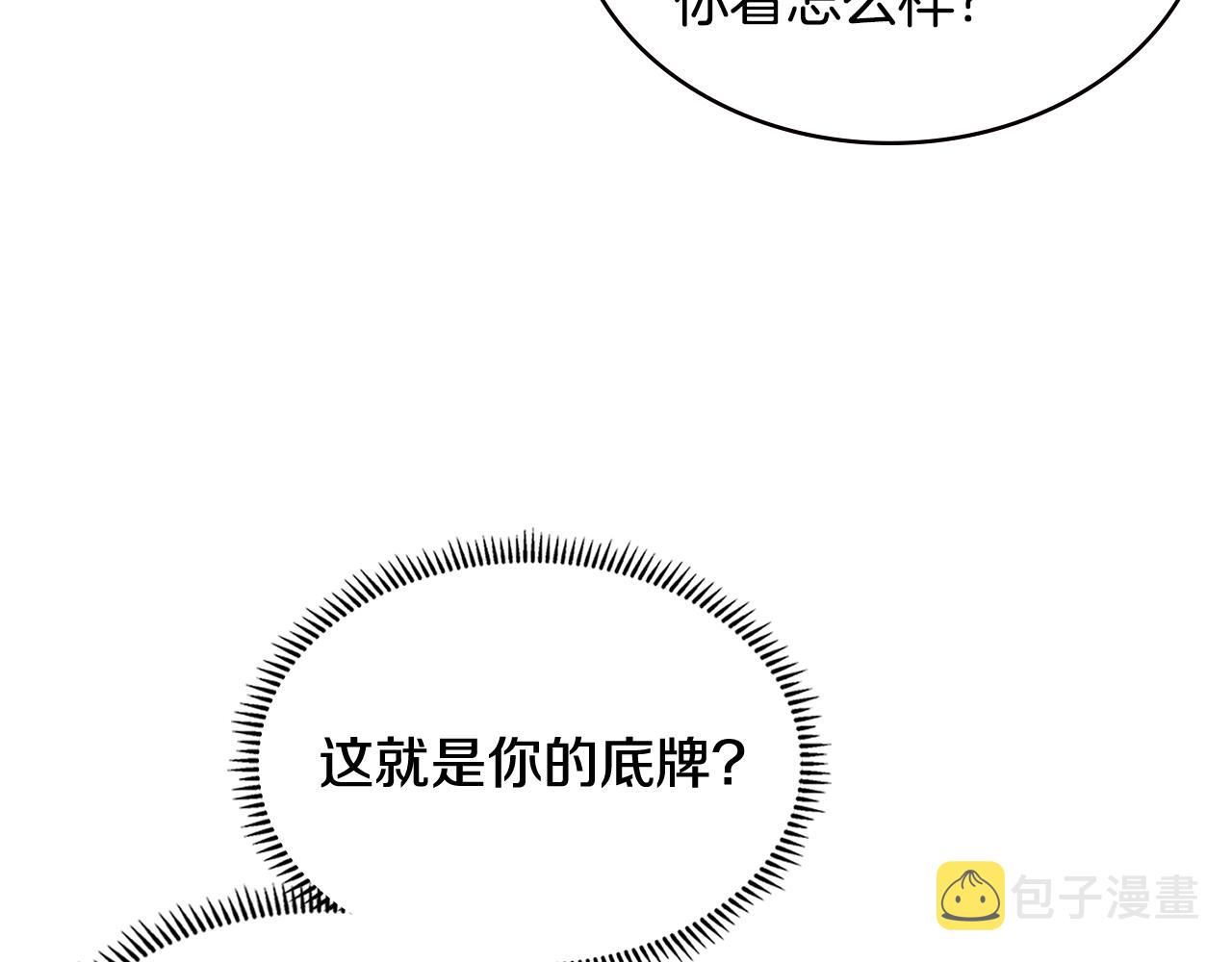 第5话 签约115