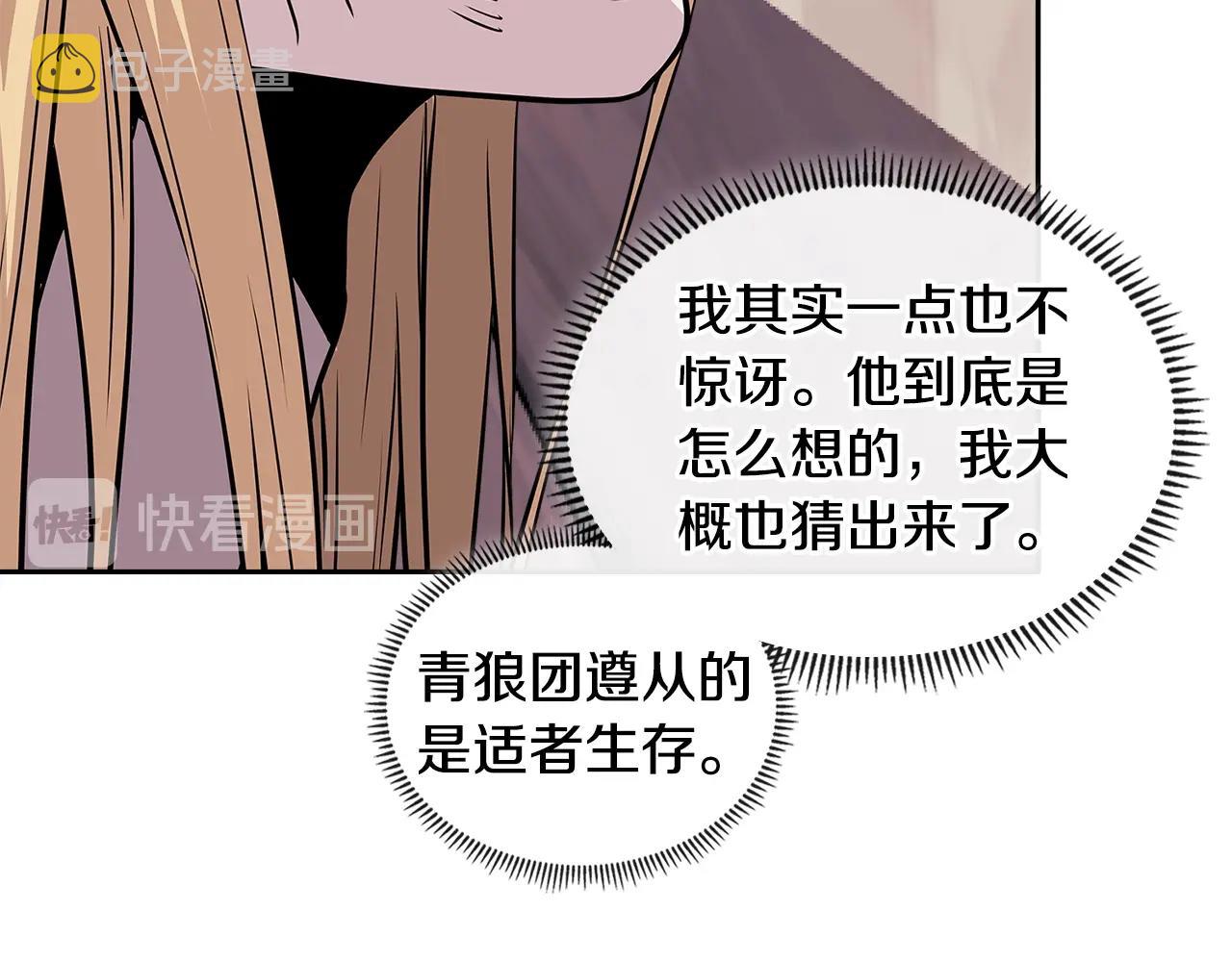 第4季第4话 打入内部25