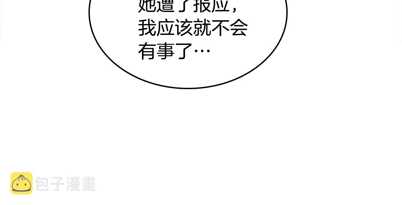 第3季第47话 逃避72