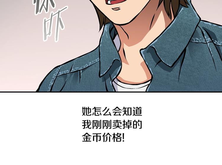 第4话 这个经理过於美貌96