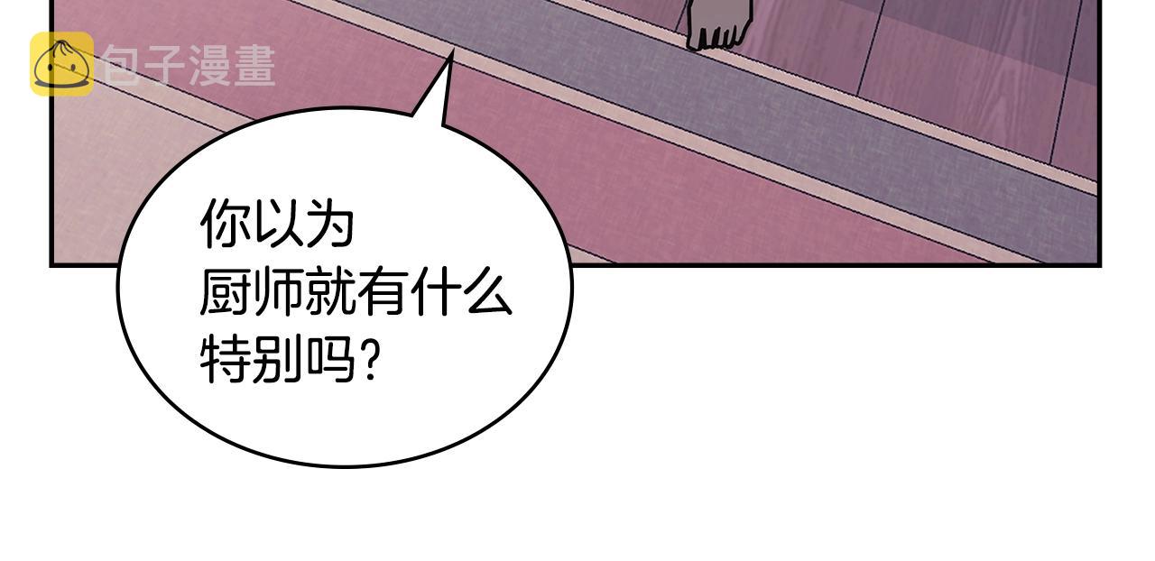 第23话 新鲜食材13