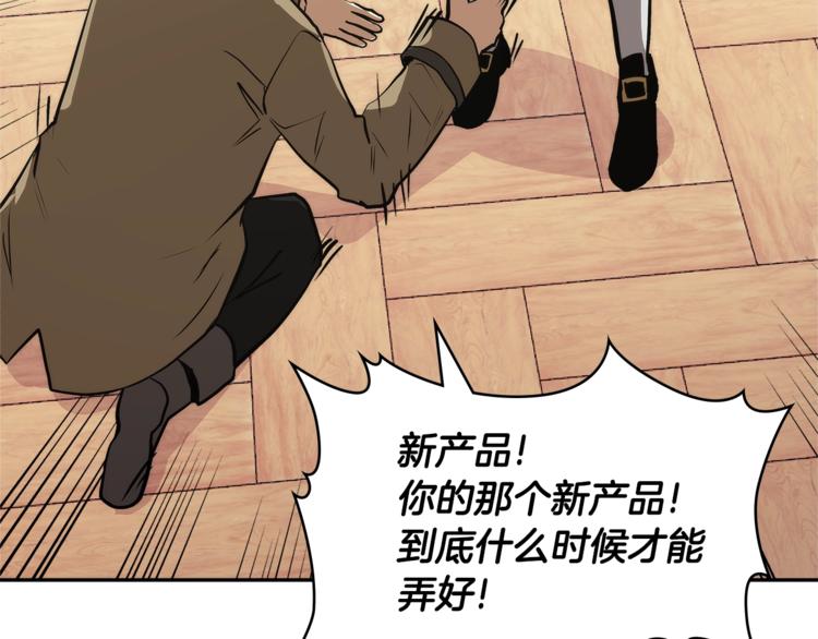 第4季第44话 冷血商人82