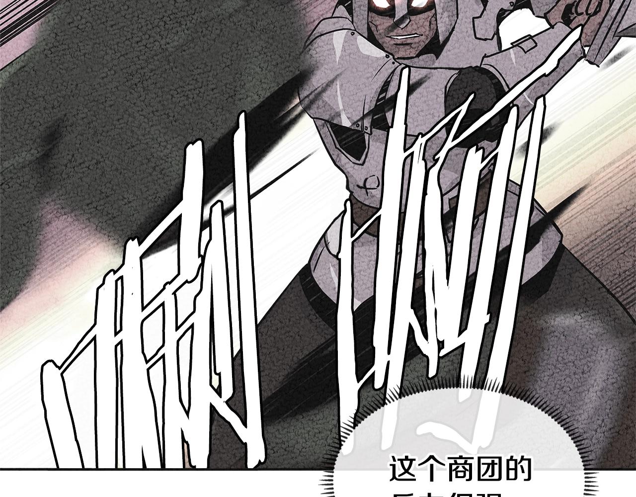 第2季第29话 雇佣兵？106