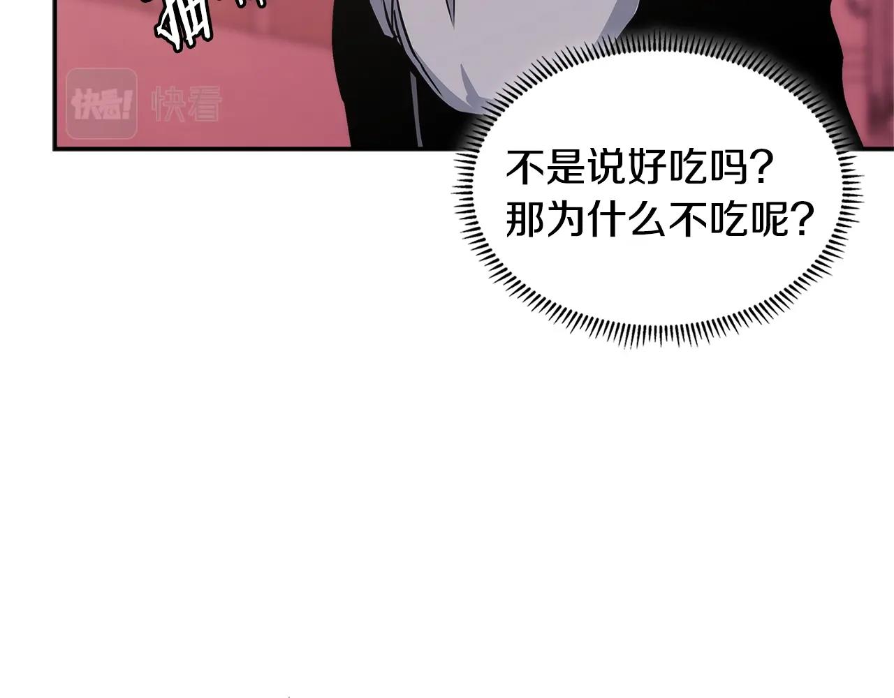 第17话 适得其反80