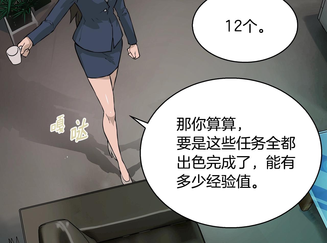 第23话 加大力度78
