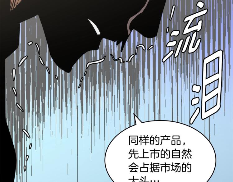 第4季第44话 冷血商人143
