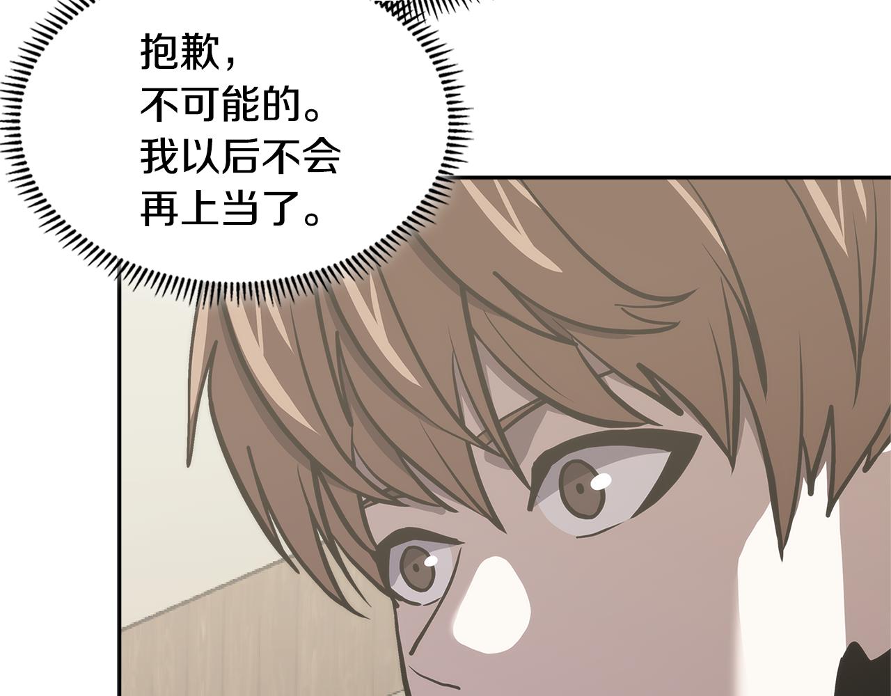 第5话 签约116