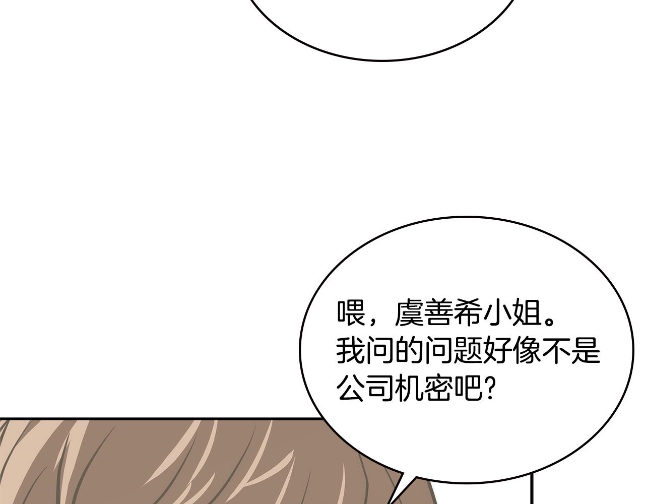 第4话 旧日支配者144