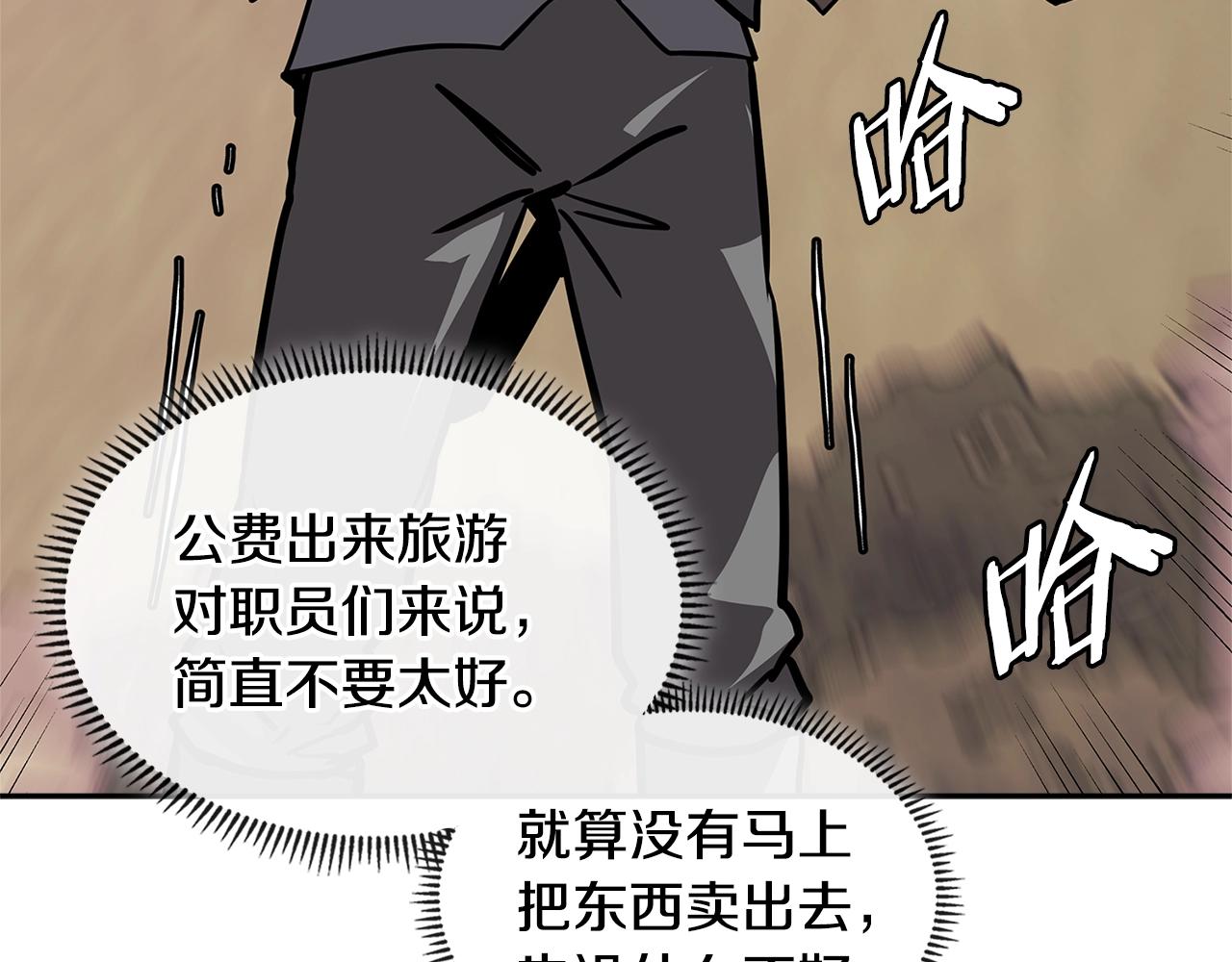 第4季第14话 谈判122