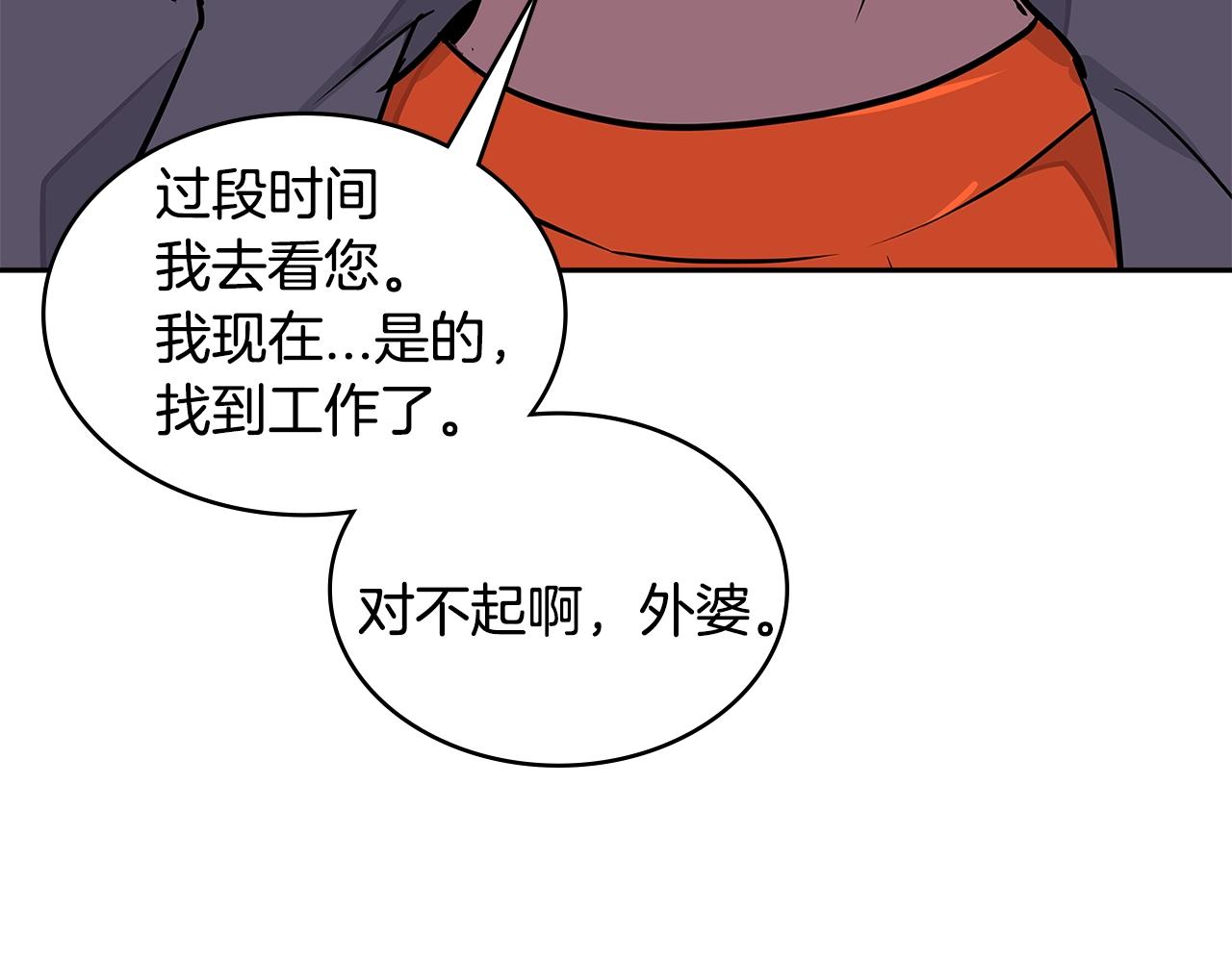 第3季第31话 新技能get31