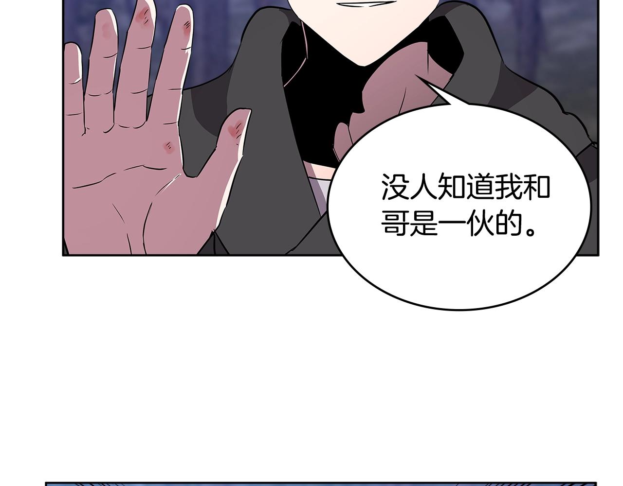第2季第4话 信任70