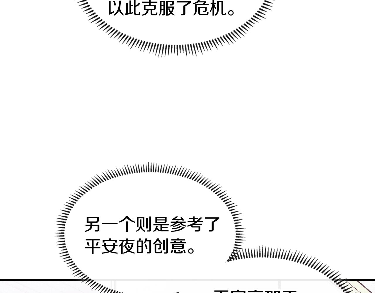 第4季第31话 生意人36