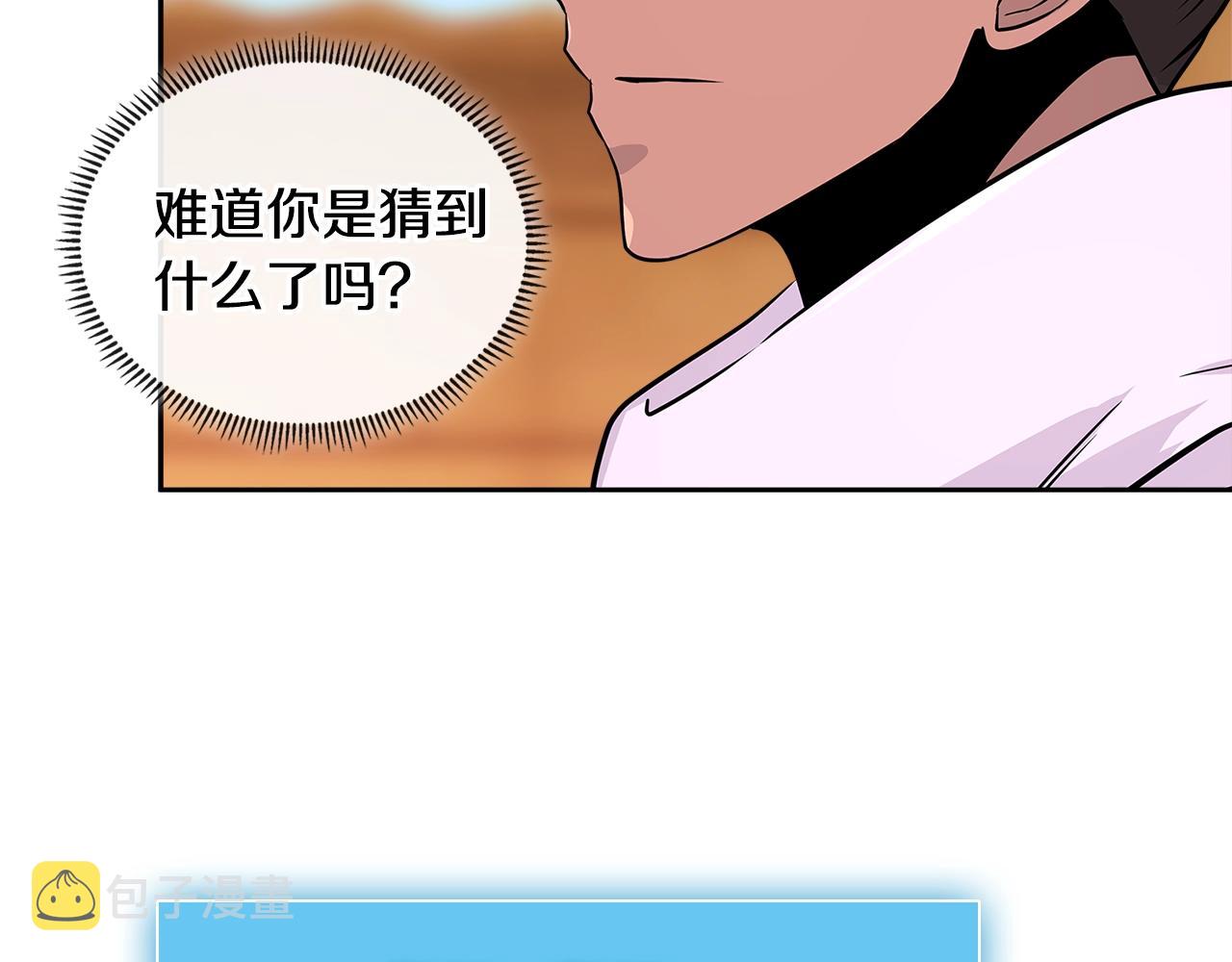 第3季第4话 四小时21