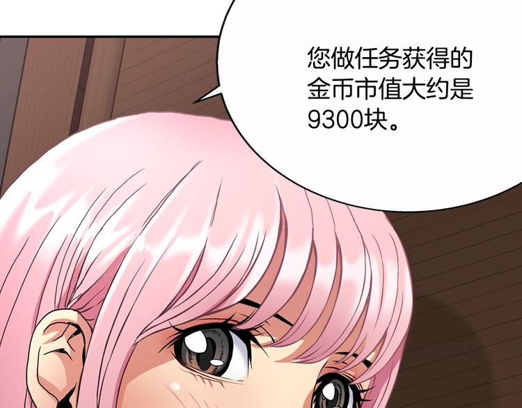 第4话 这个经理过於美貌93