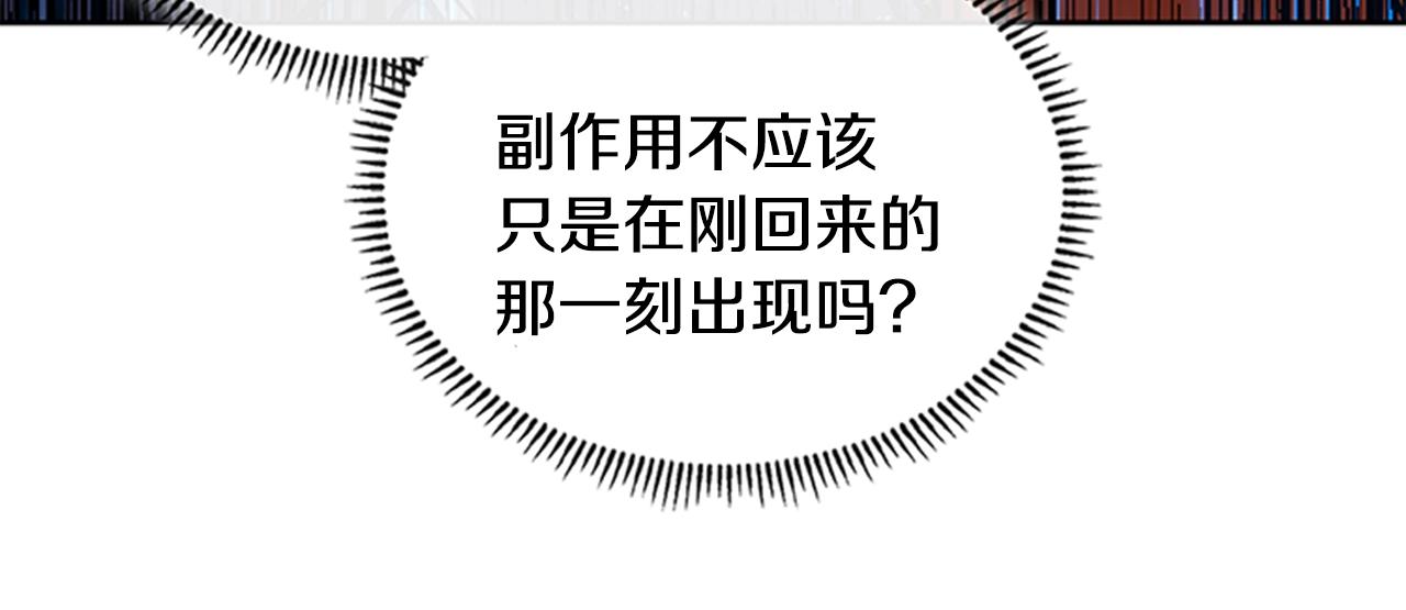第3季第31话 新技能get54