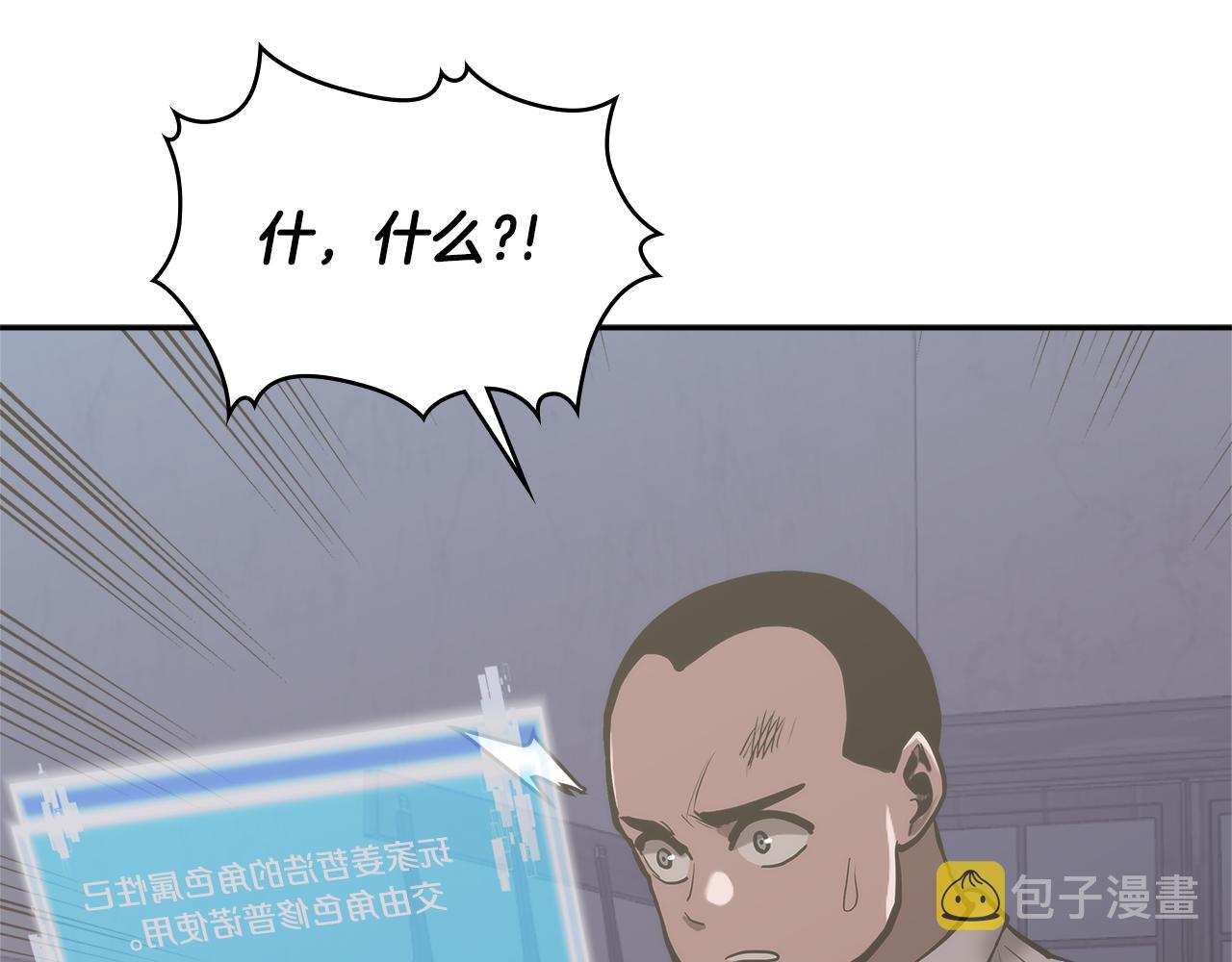 第7话 登录角色84