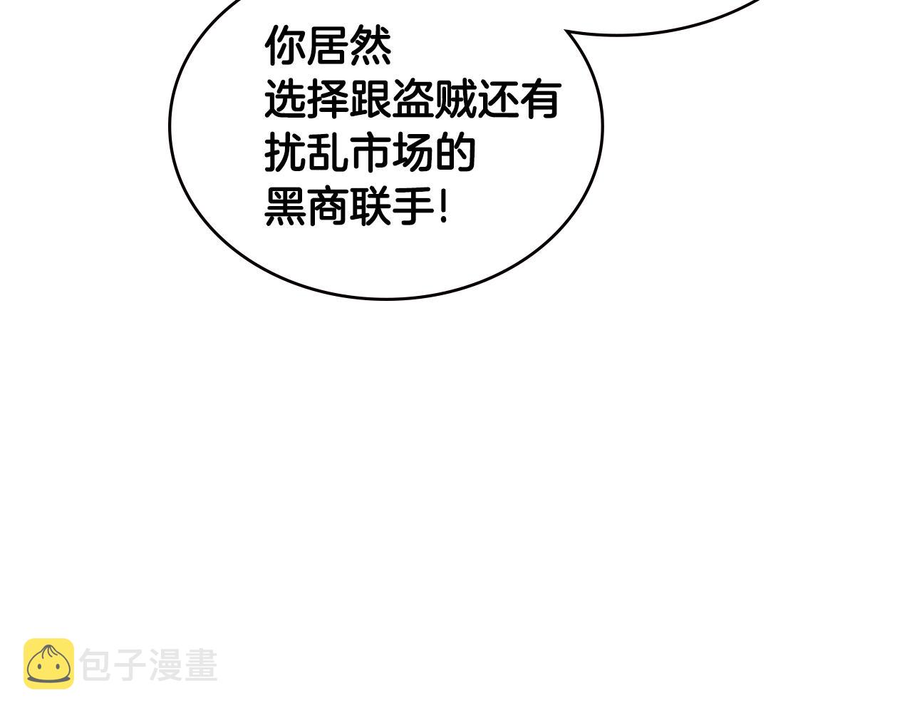 第4季第58话 黑商父亲201