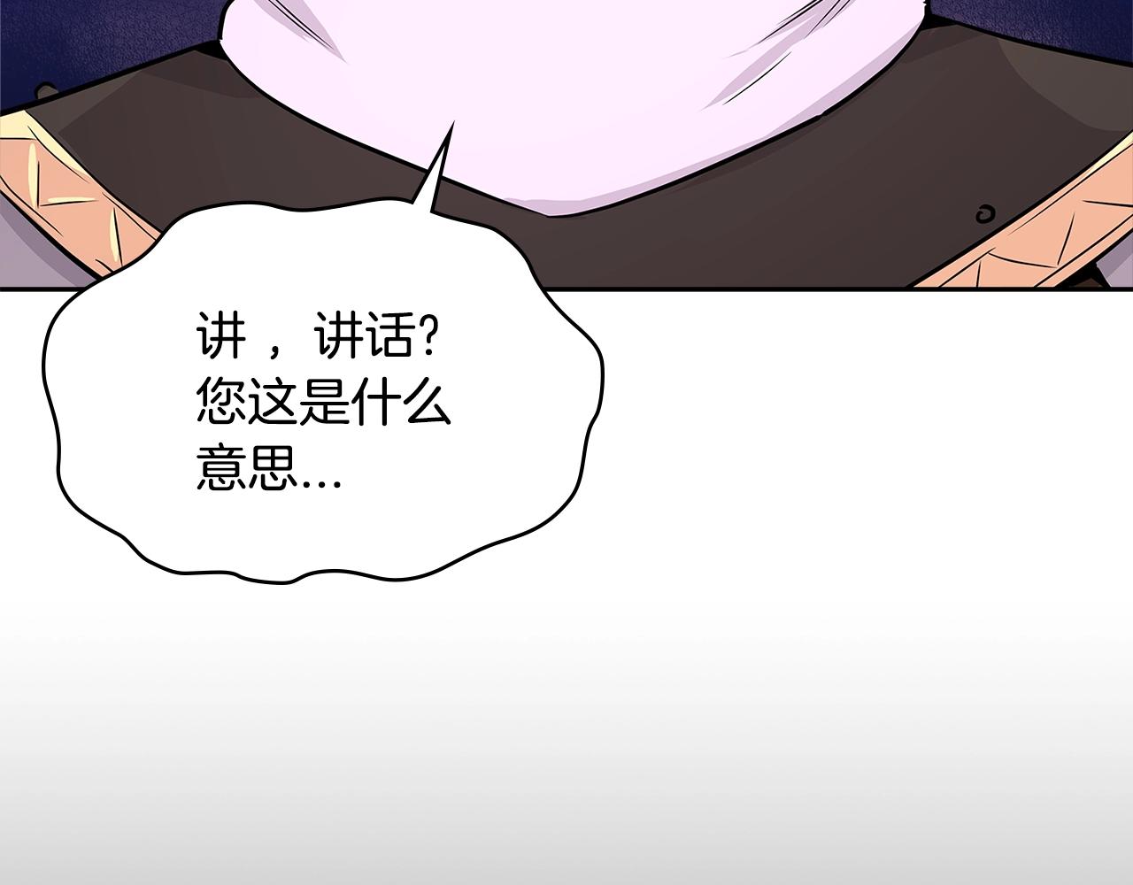 第3季第4话 四小时97