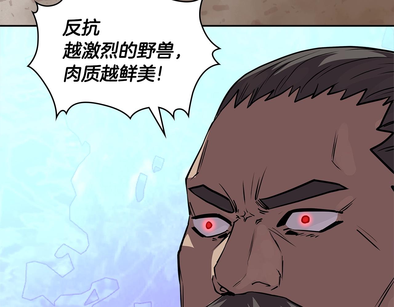 第4季第9话 野兽109