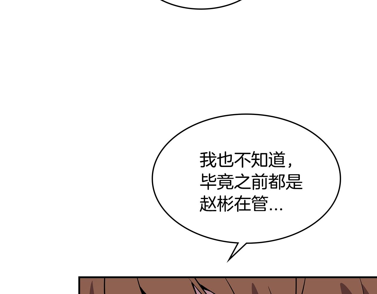 第3季第1话 破绽43