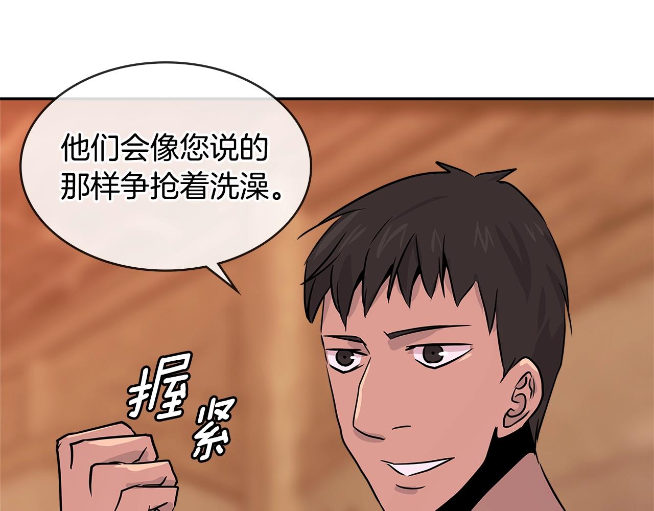 第2季第29话 雇佣兵？128