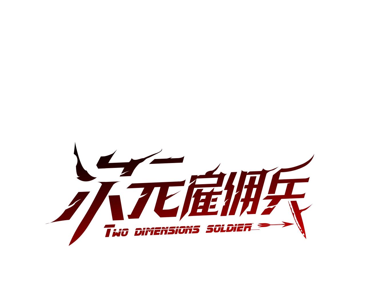 第4季第3话 我包围你们！12