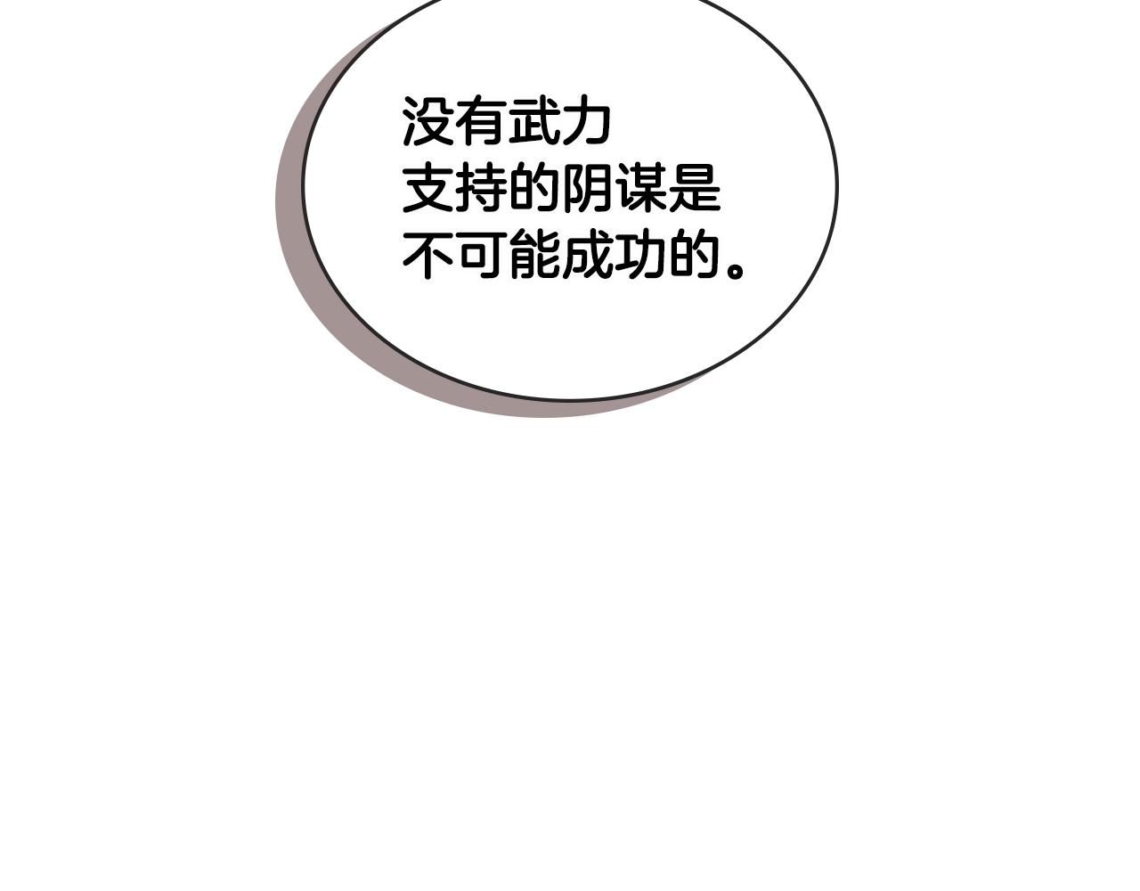 第2季第33话 认同5