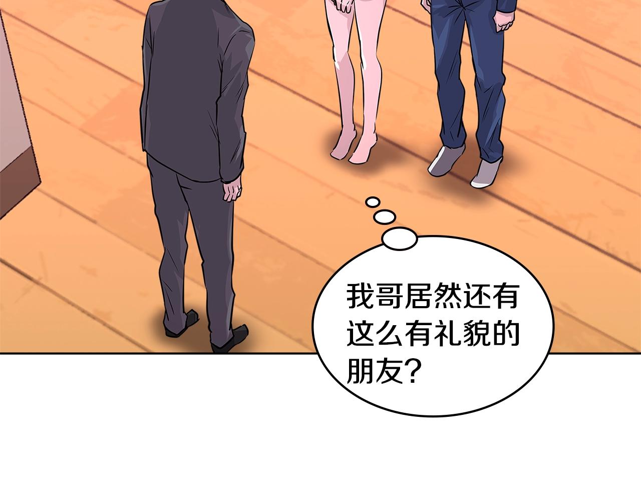 第2季第15话 臭虫18