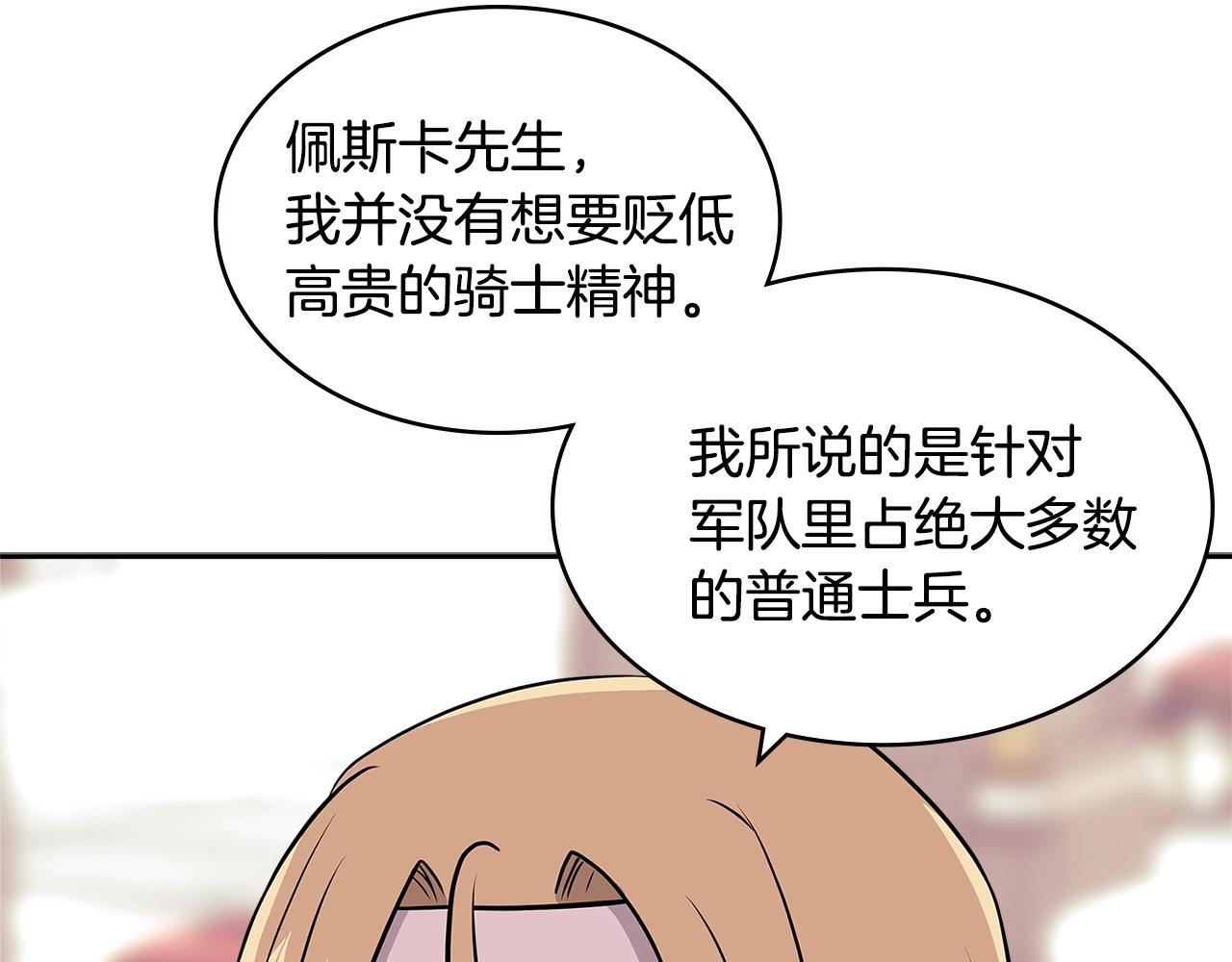 第4季第35话 公主的需求143