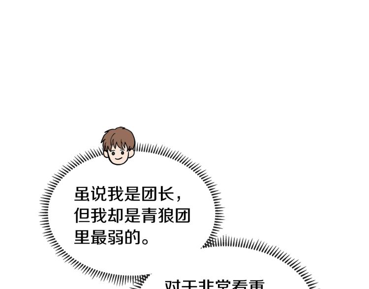 第4季第53话 青狼复活计划111