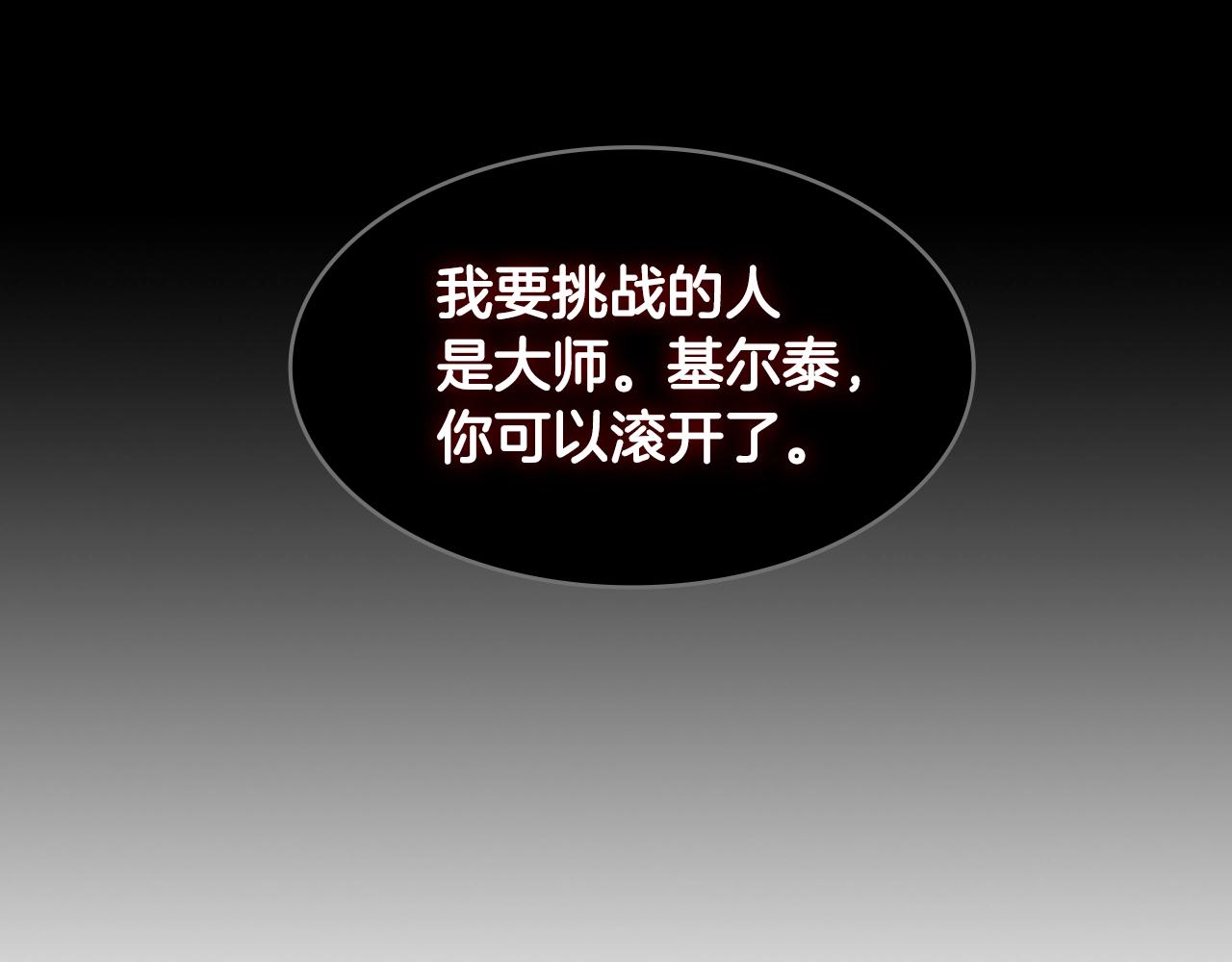 第2季第10话 无敌80